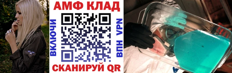 Амфетамин VHQ Чухлома