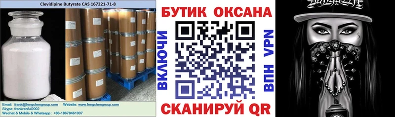 БУТИРАТ бутандиол  Чухлома 