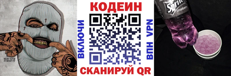 Codein Purple Drank  Чухлома 